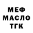 Метадон VHQ Ural Mamadiev