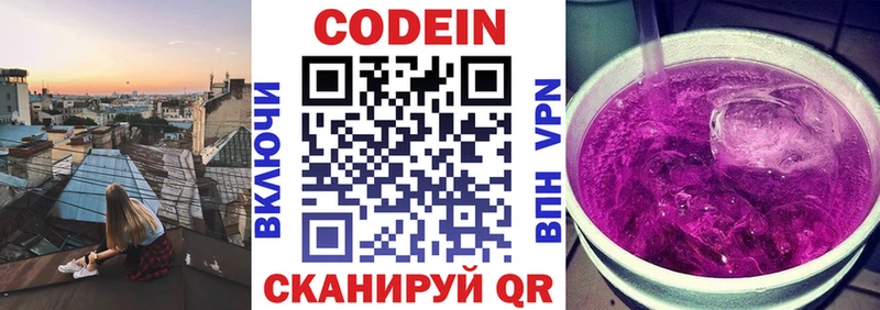 Codein Purple Drank  Углегорск 