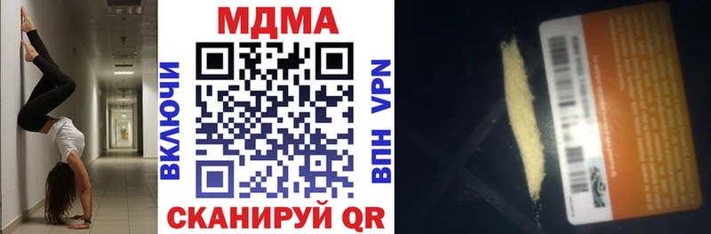 MDMA кристаллы закладка Углегорск