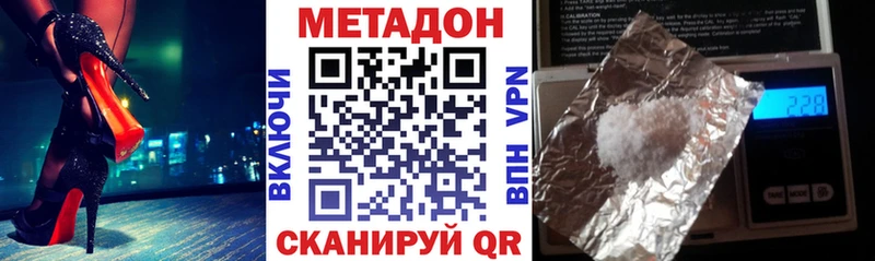 МЕТАДОН methadone  гидра tor  Углегорск 